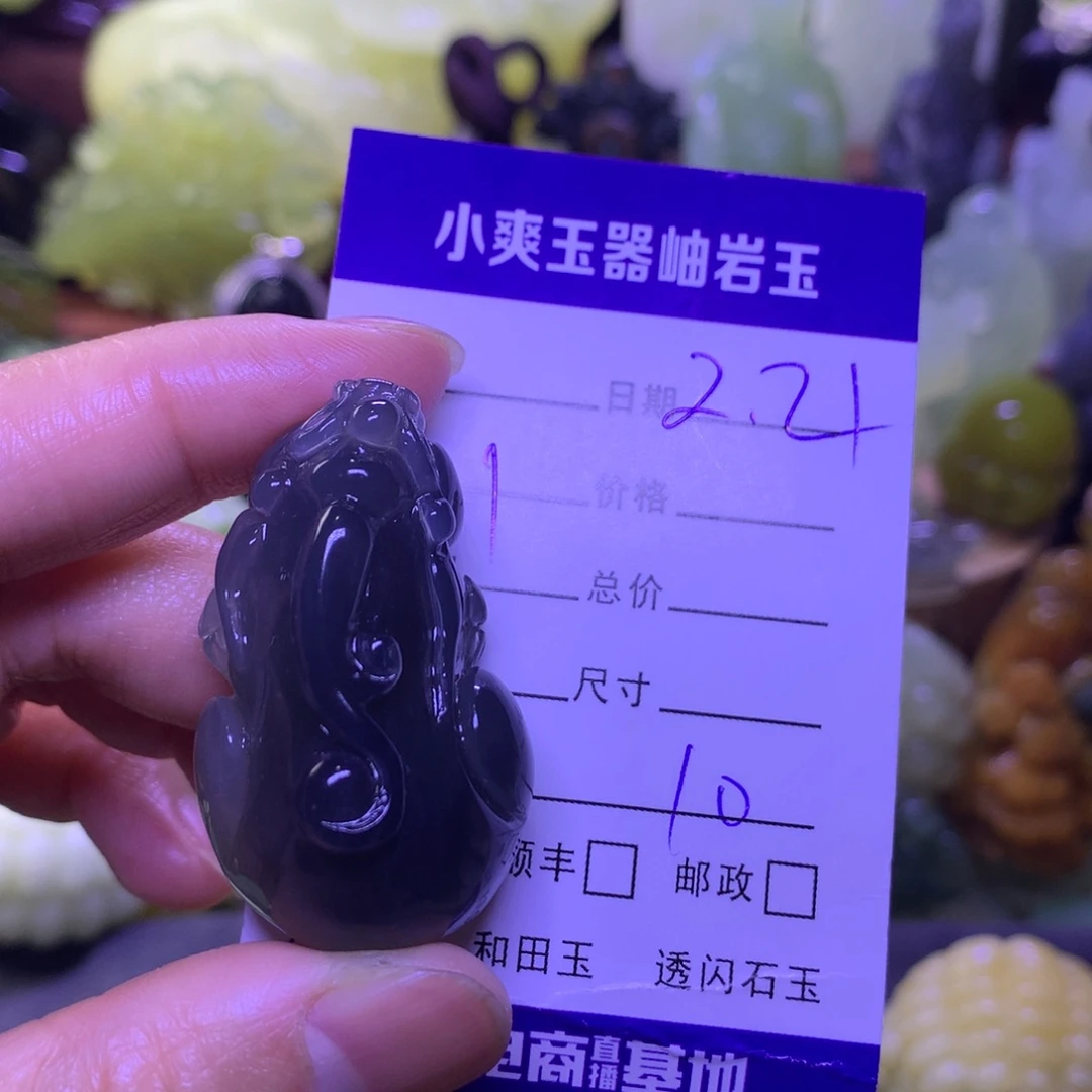 岫玉挂件未镶嵌布*