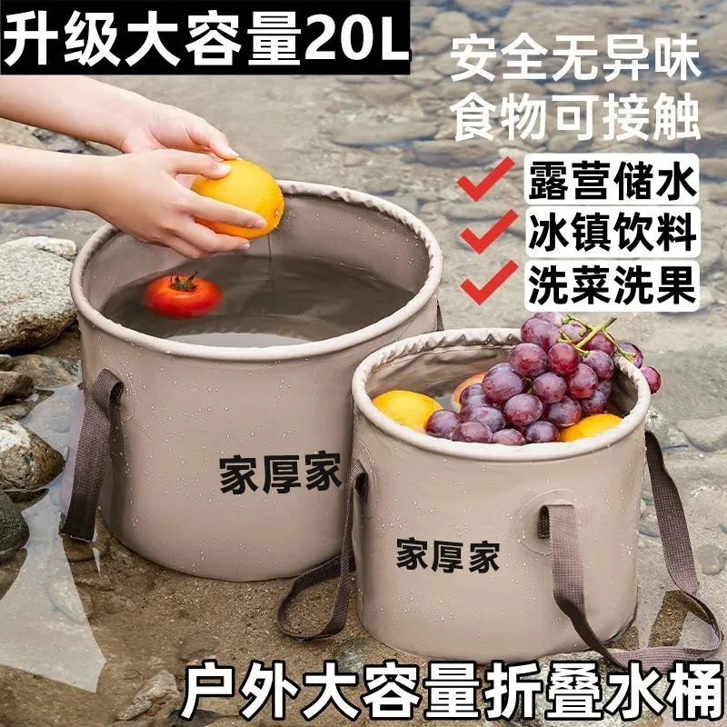 大容量便携式户外折叠水桶多功能旅行加厚可用于洗车钓鱼泡脚