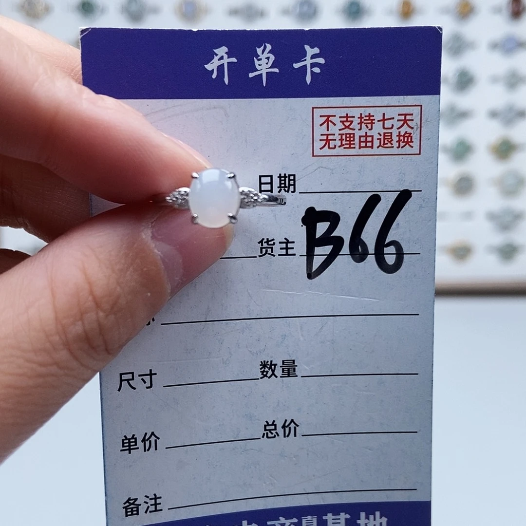 翡翠未镶嵌戒指戒指