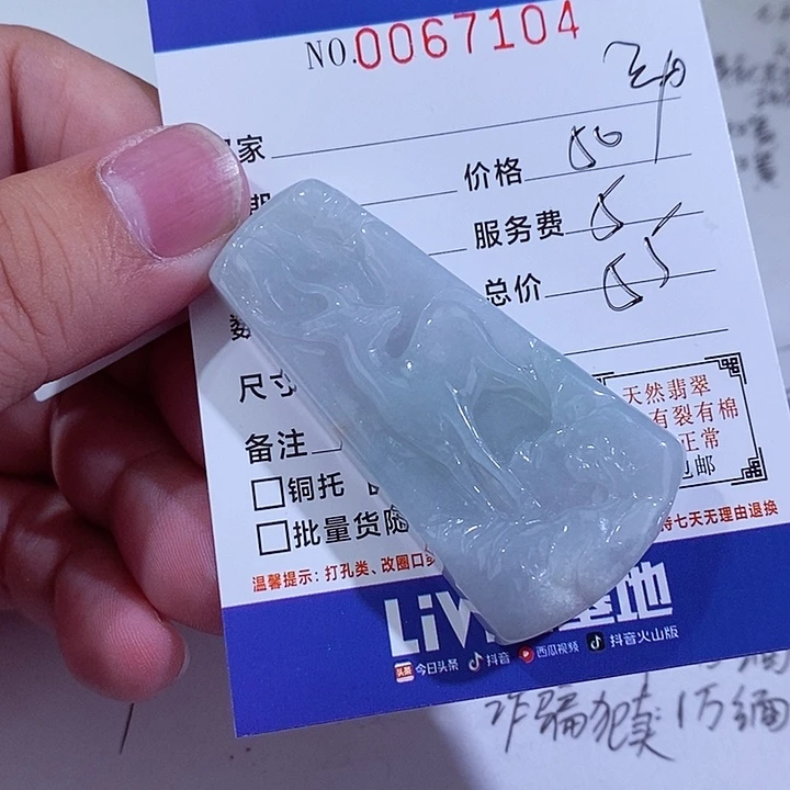 颈饰未镶嵌翡翠～*～