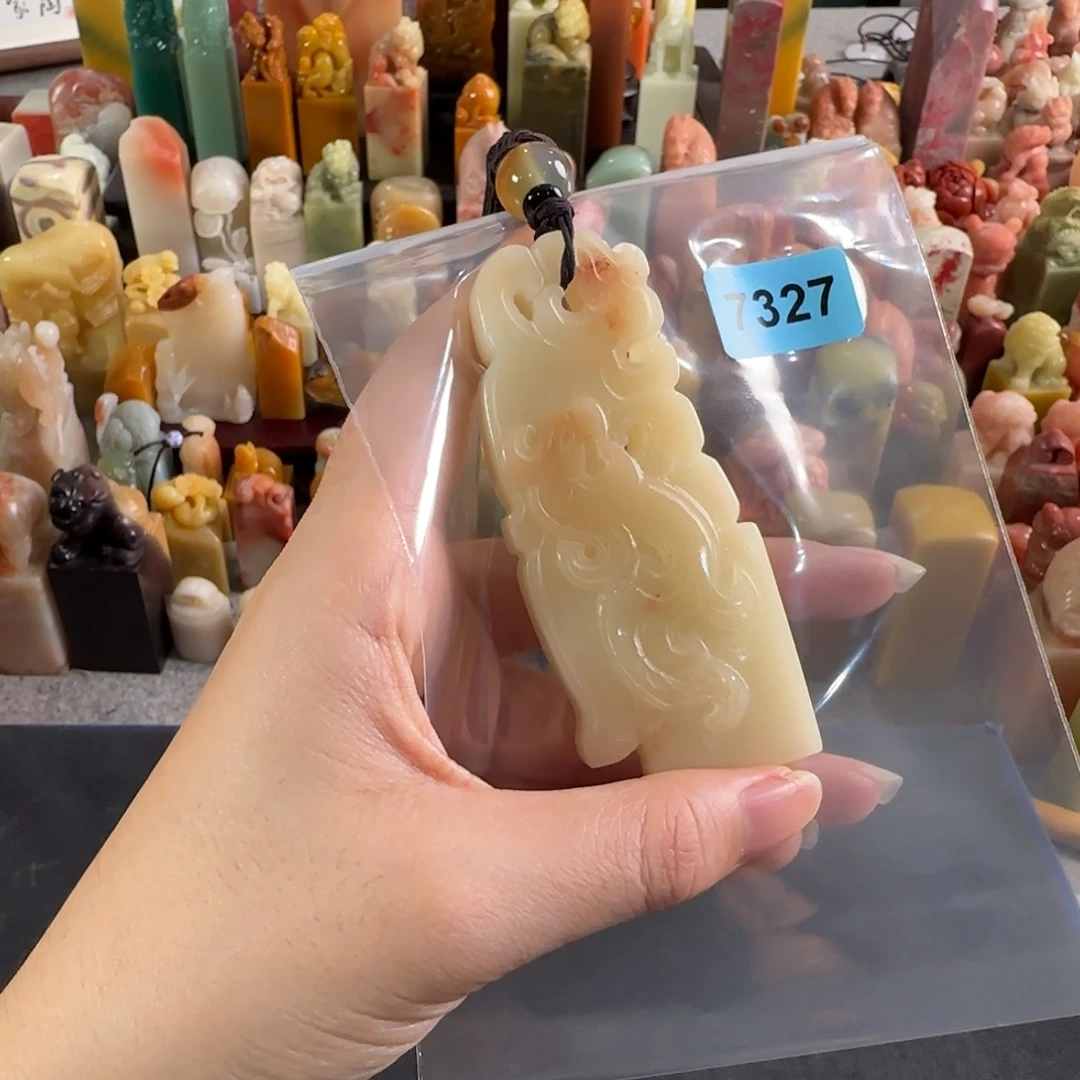 寿山石印石7327编号编号