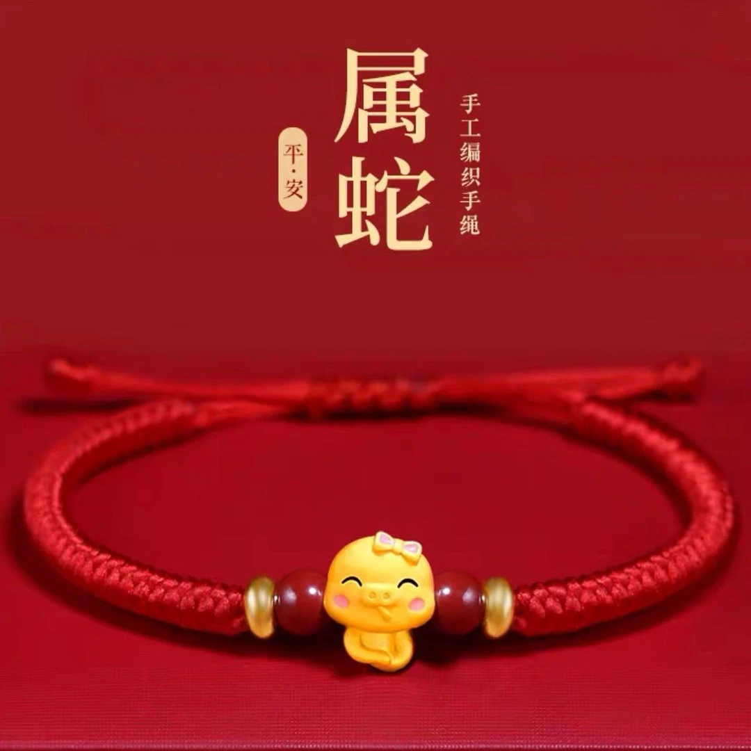 合金手链 新款蛇年十二生肖本命年红绳手链纯手工编织五福龙年大