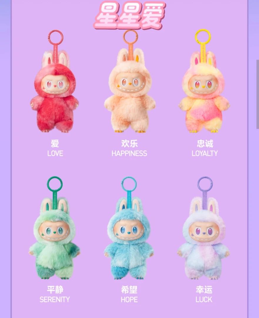 【直播代拆】3.0新品前方高能系列搪胶毛绒盲盒