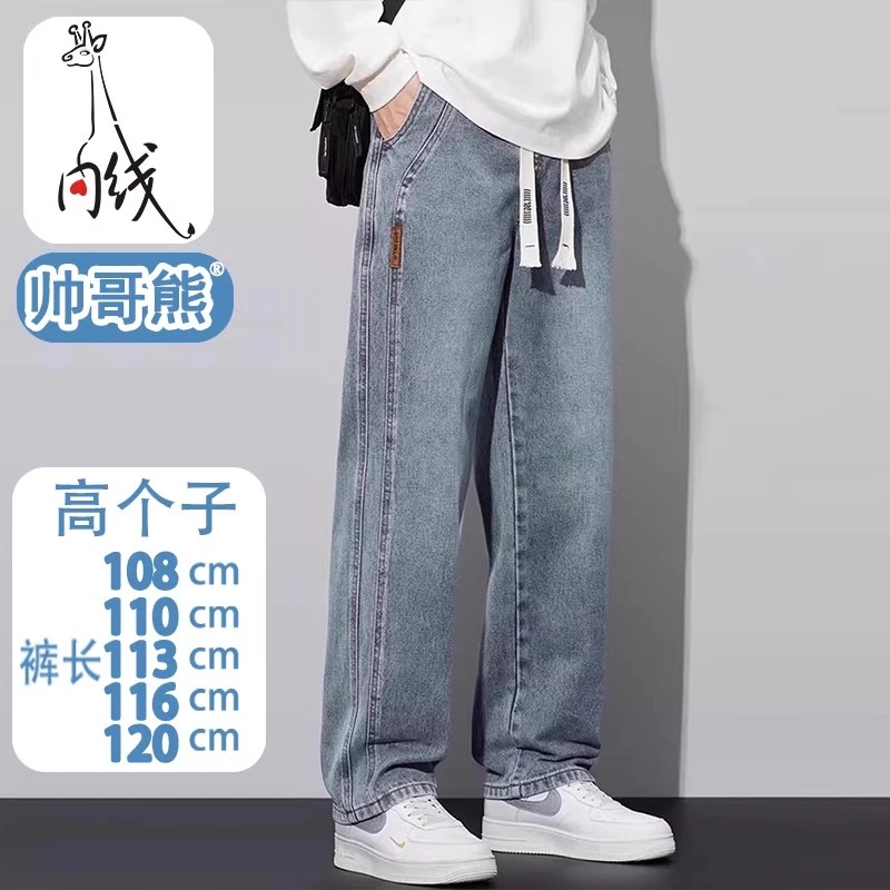 牛仔裤男加长版高个子190大码宽松直筒裤超长版时尚阔腿裤195男生