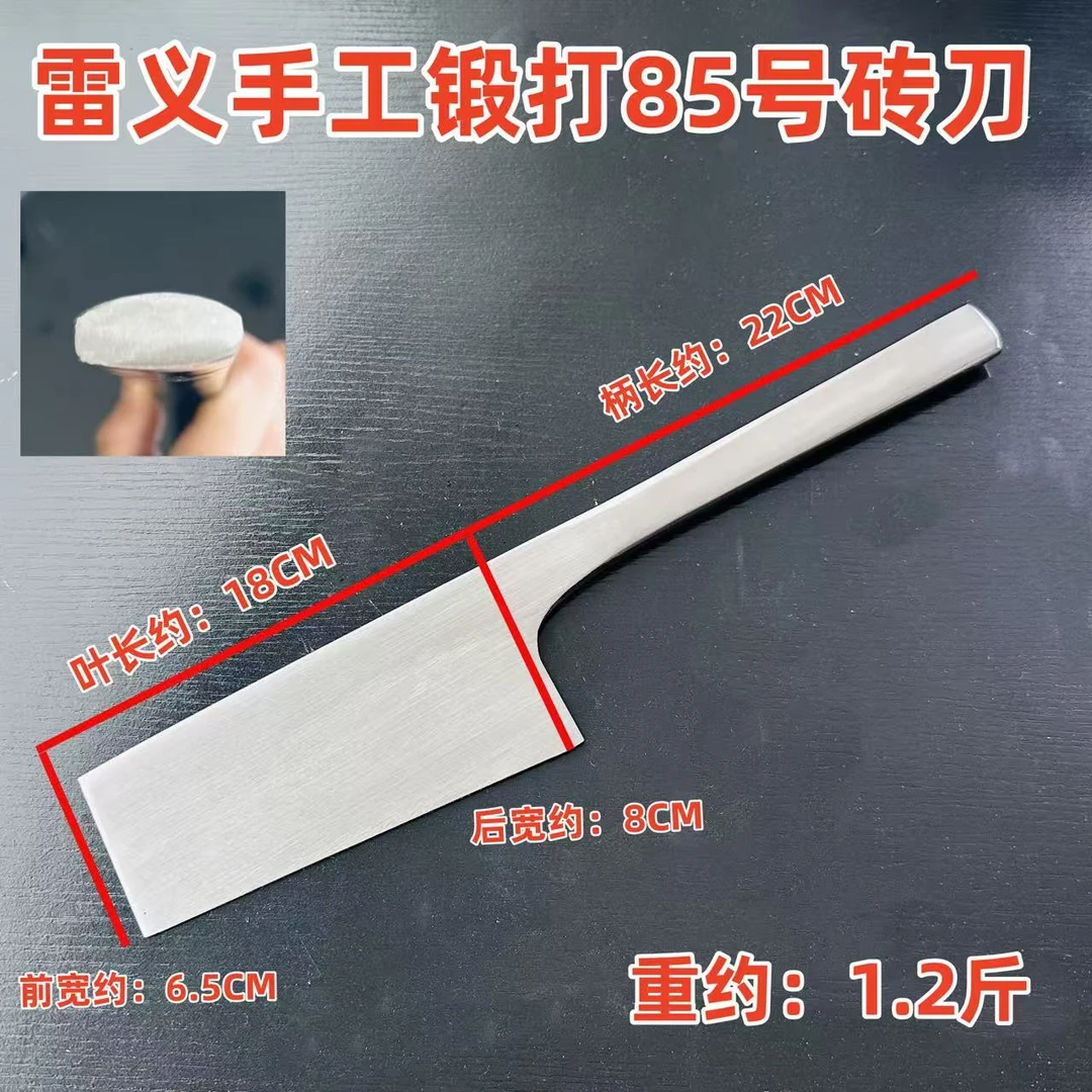 85号重庆手工锻打砖刀瓦刀汽车板钢锻打不锈钢 老款土砖刀