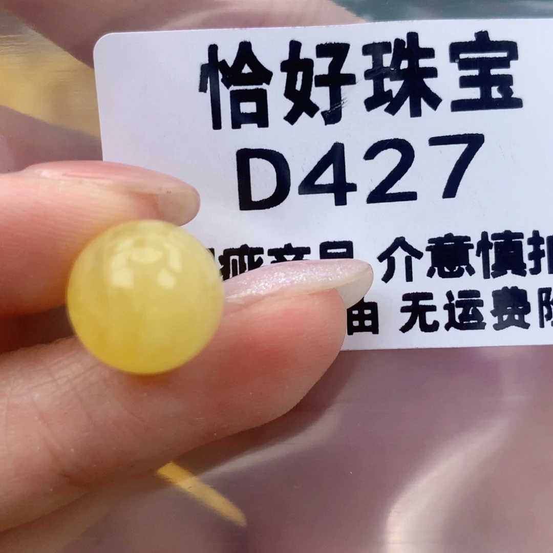 未镶嵌琥珀珠宝奇石11.7