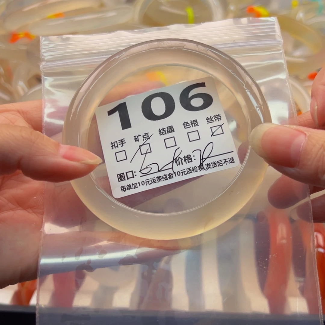 玛瑙/玉髓手镯未镶嵌106