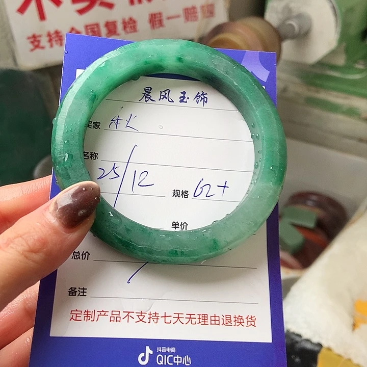 秋***石英质玉未镶嵌手镯