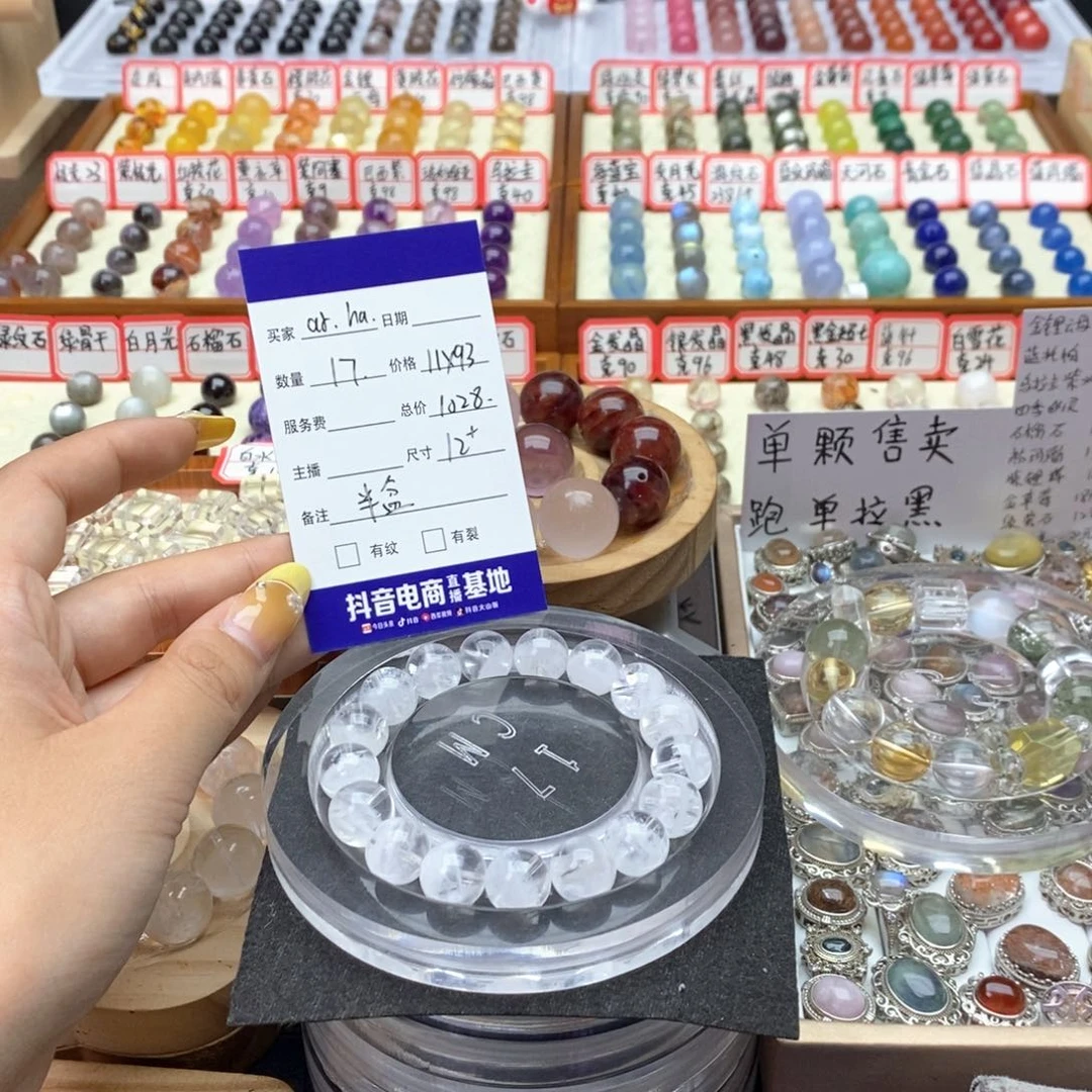 未镶嵌手链水晶?****
