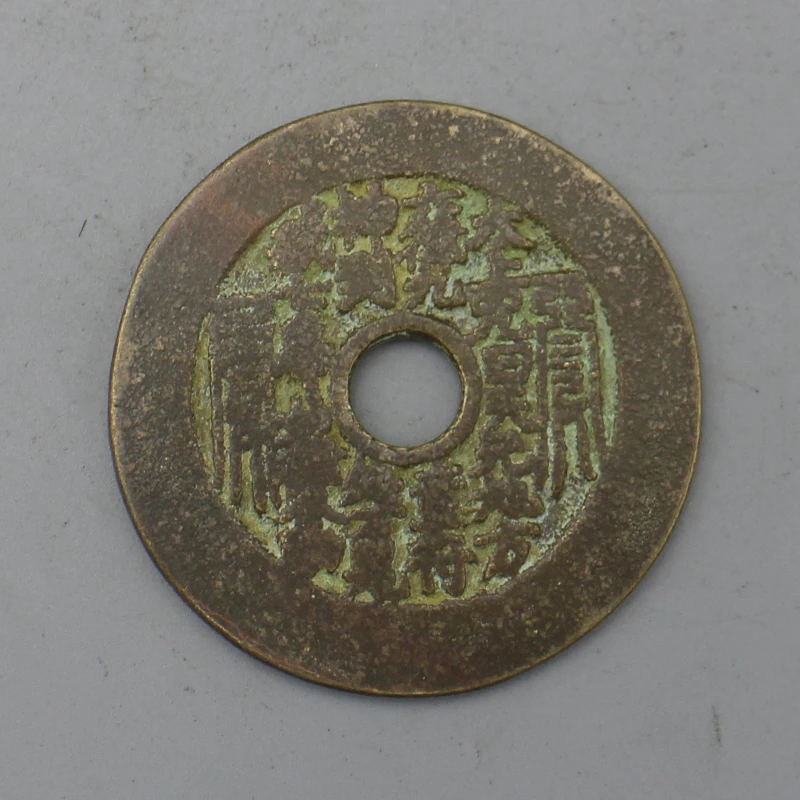 9670花钱-现代裸币花钱