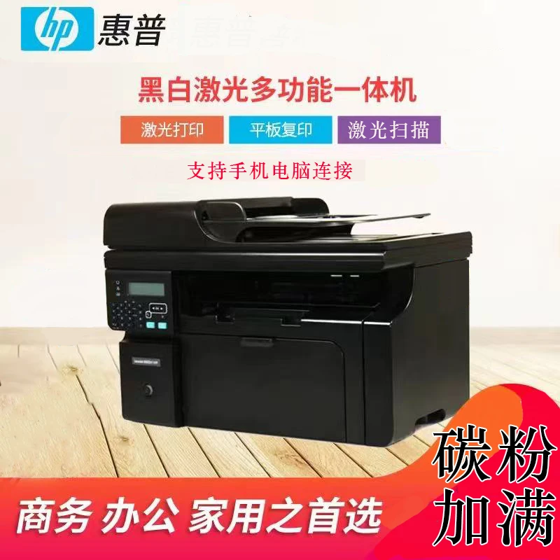8新 HP/惠普 二手惠普打印机  打印复印扫描一体