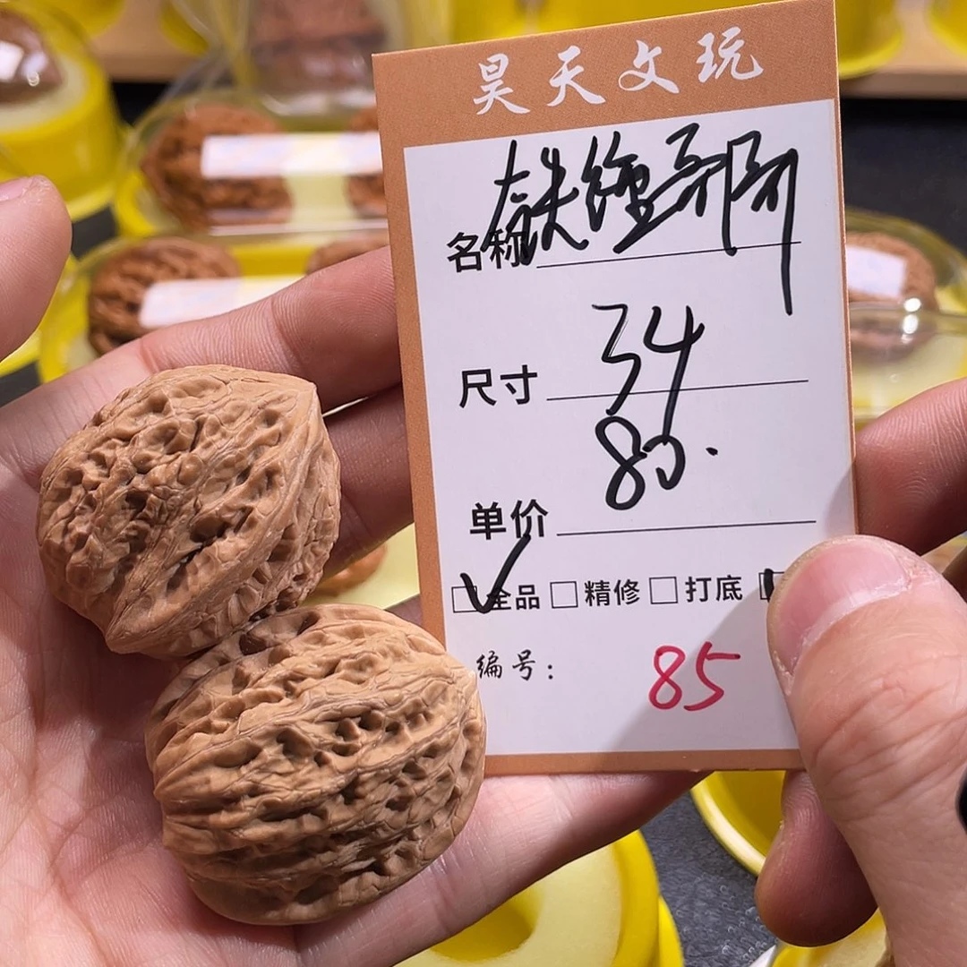 文玩核桃把件文玩核桃85