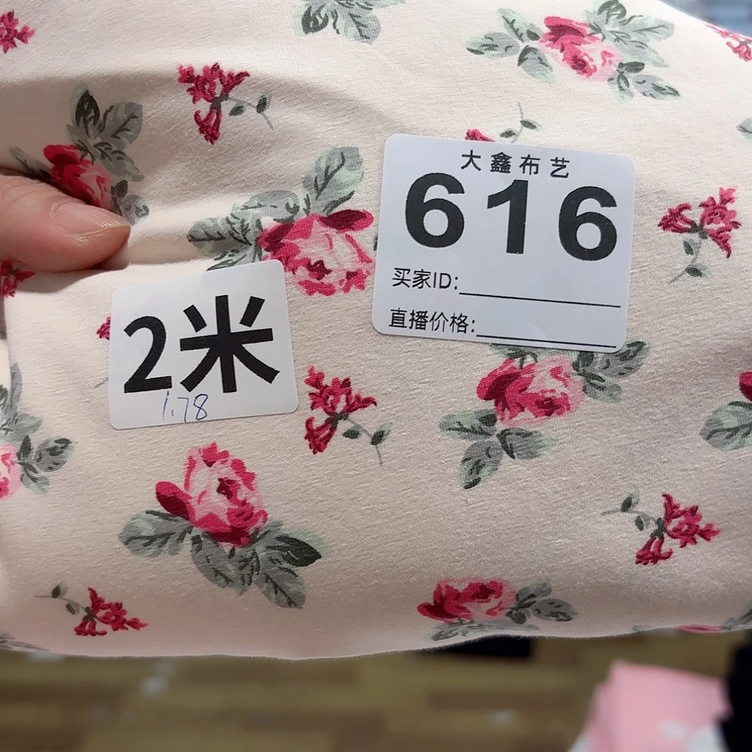 616号米蒂奥代尔面料