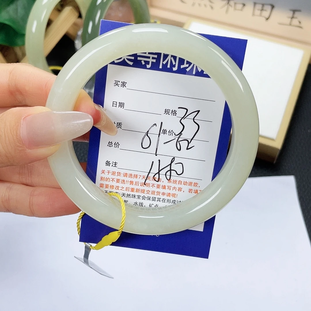 和田玉手镯未镶嵌
