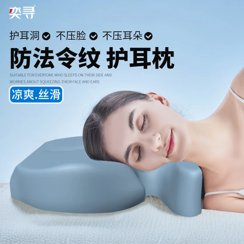 侧睡枕头美容枕不压脸防皱纹法令纹耳洞枕头第二代记忆枕居家睡觉
