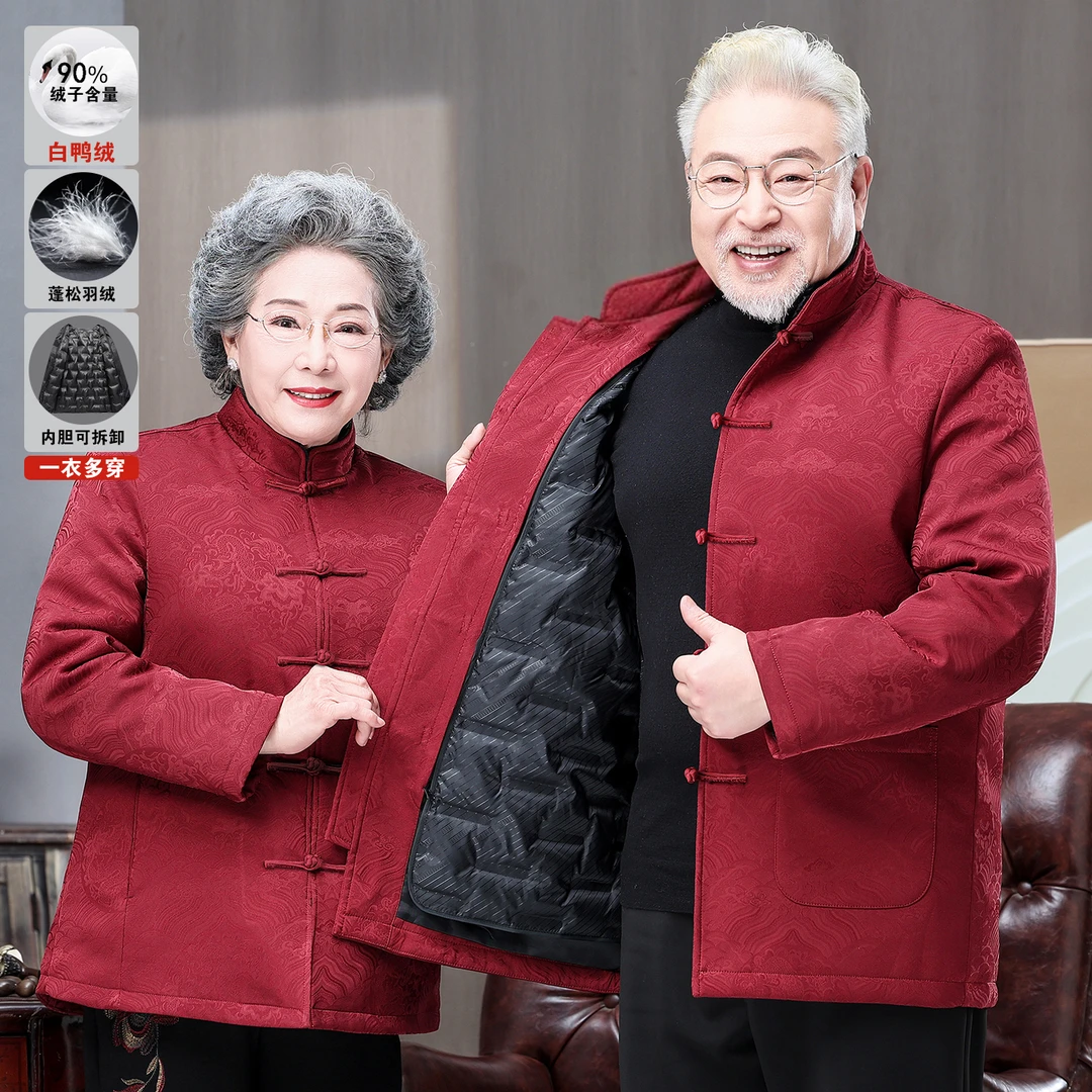 中式唐装男款可拆卸白鸭绒内胆爸爸保暖厚羽绒中老年父母喜庆礼服