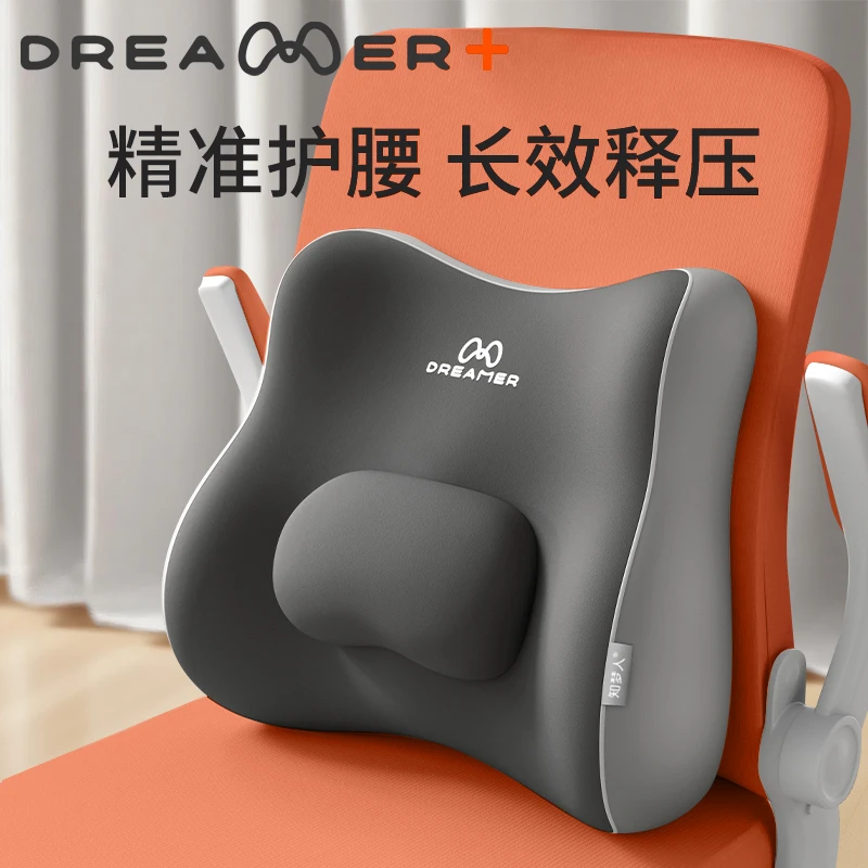 知梦人腰部支撑靠垫办公室腰靠护腰人体工学靠背腰垫腰托久坐神器