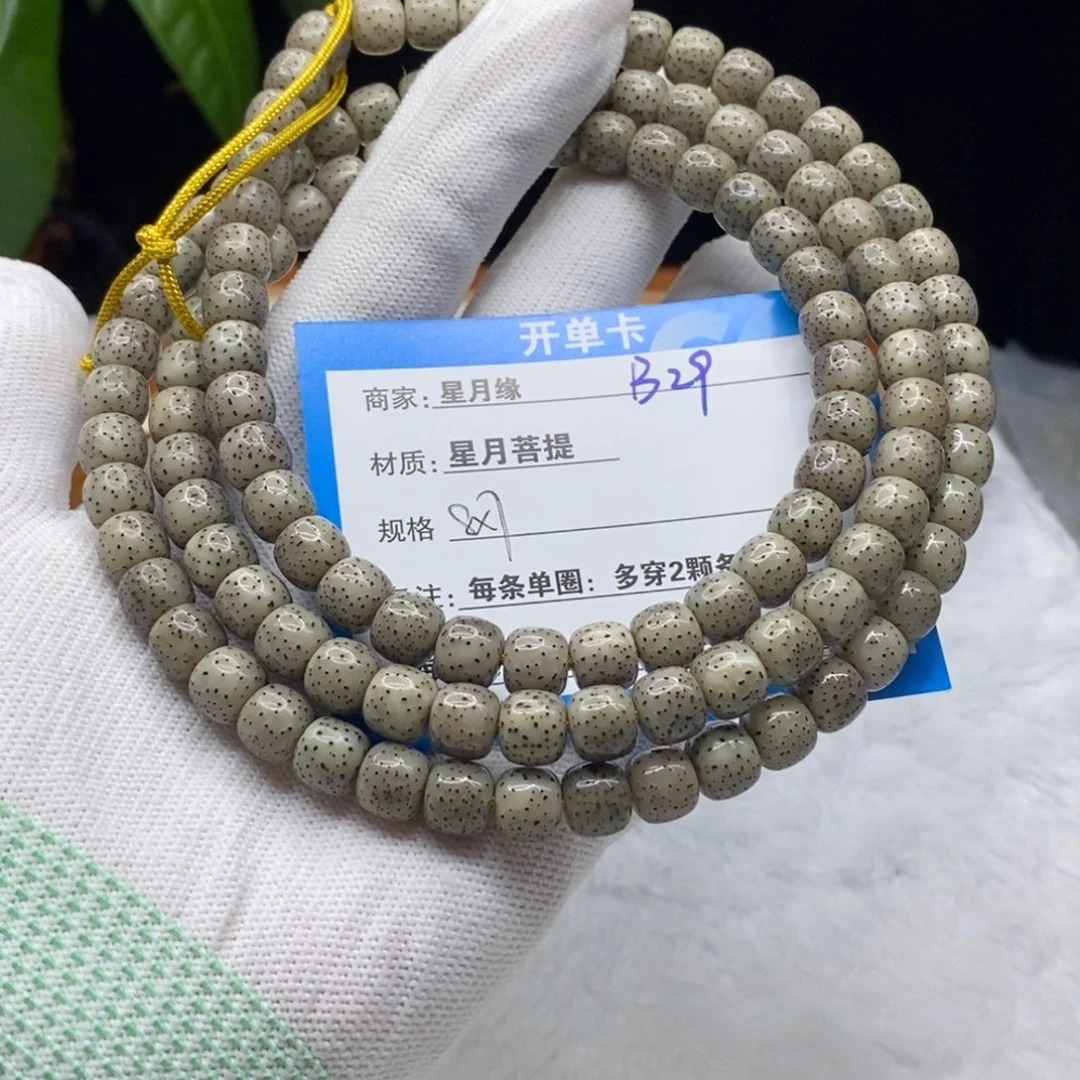 吊坠星月菩提B29……