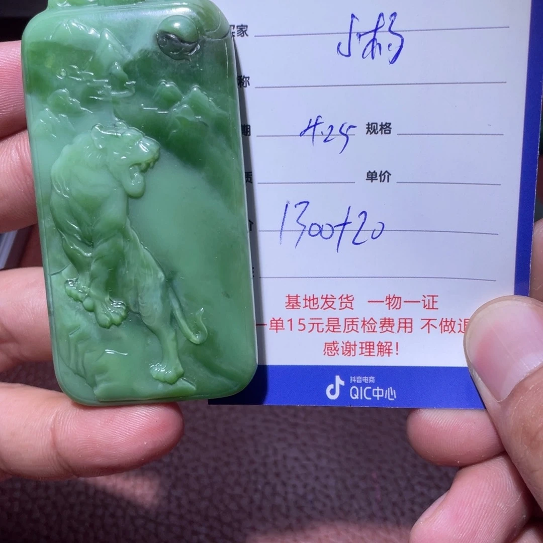 和田玉未镶嵌把件小****市