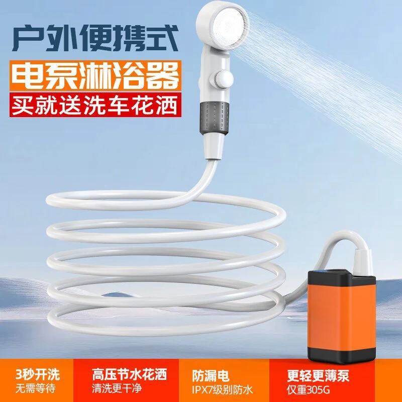 户外花洒洗澡神器电泵可充电移动花洒立式沐浴器露营花洒淋浴洗澡