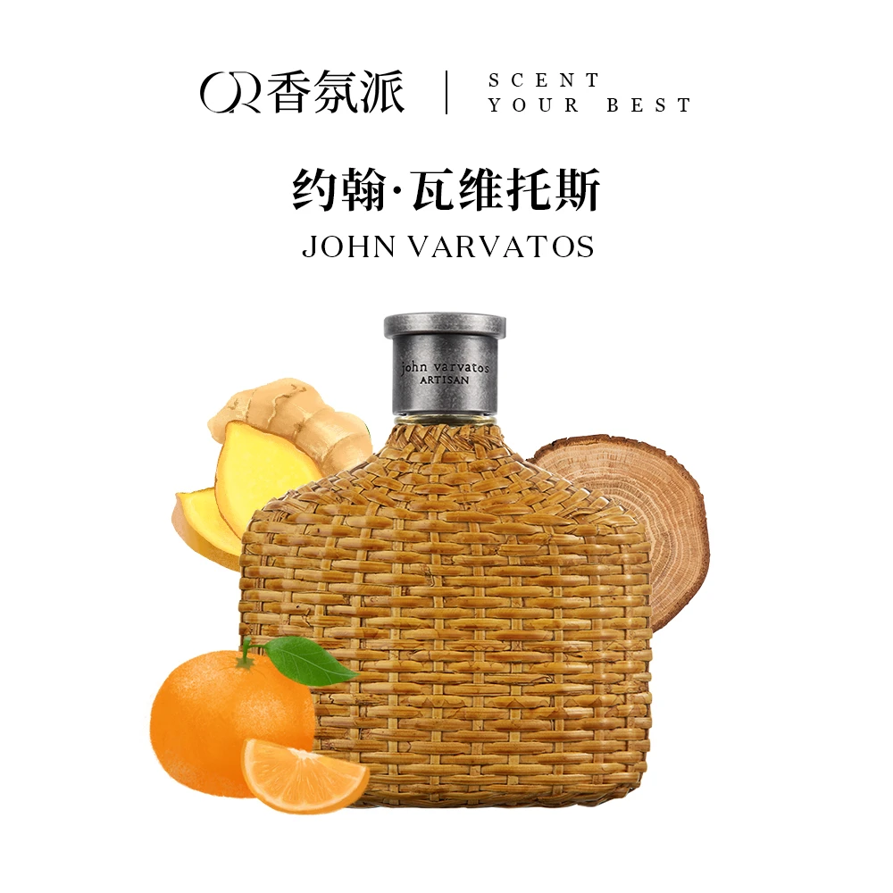 黄藤编75/125ml正装香水