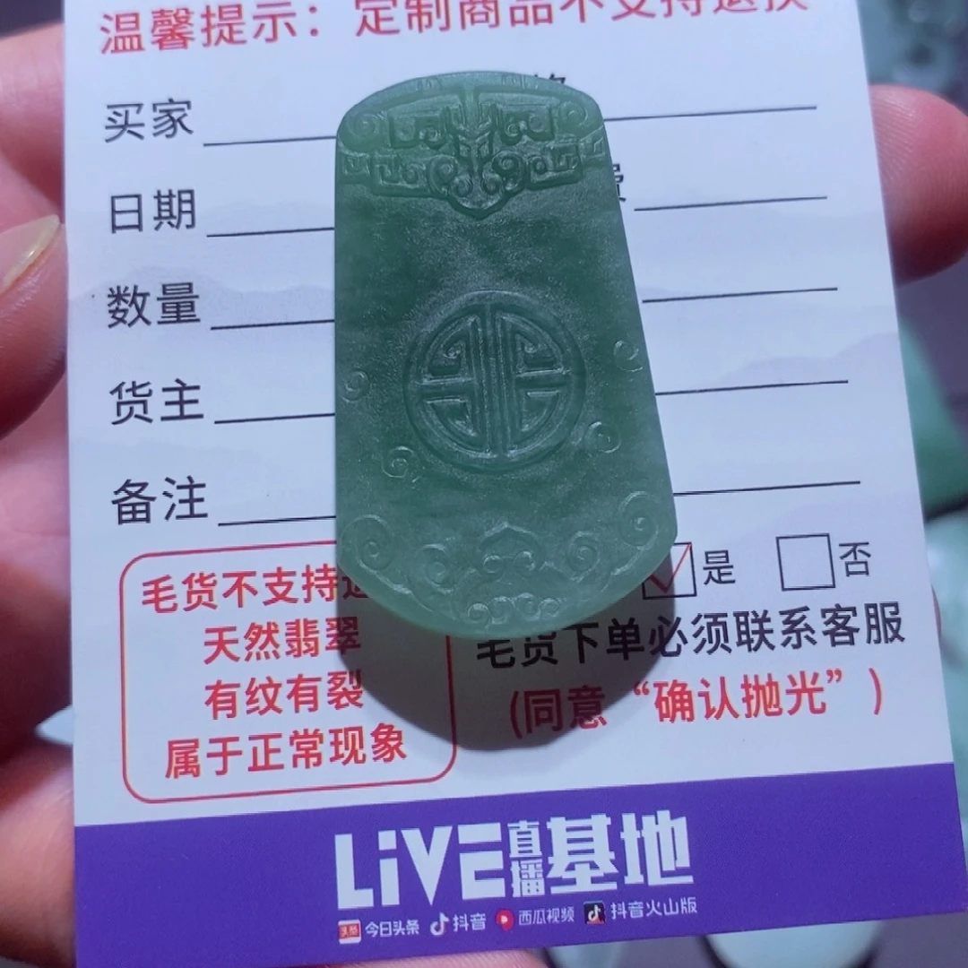 未镶嵌定制翡翠仿古无事牌