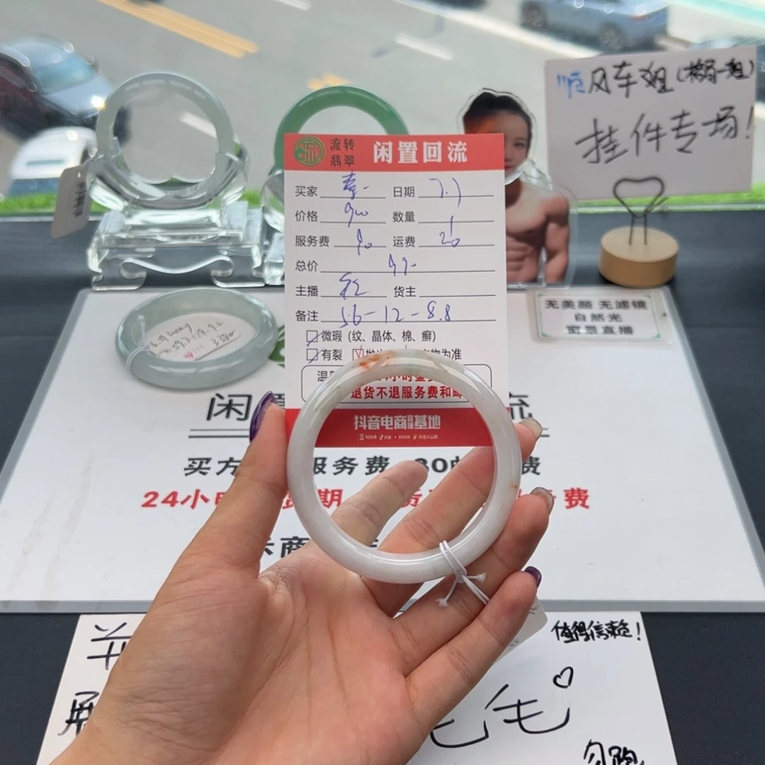 翡翠手镯未镶嵌秦*