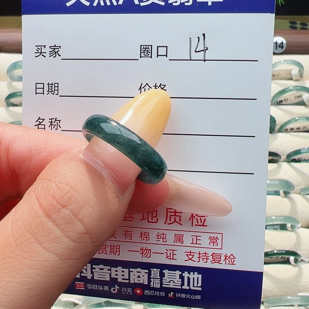 未镶嵌戒指翡翠戒指