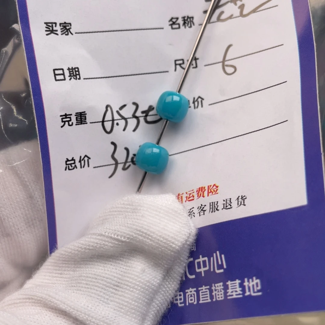 绿松石未镶嵌配饰