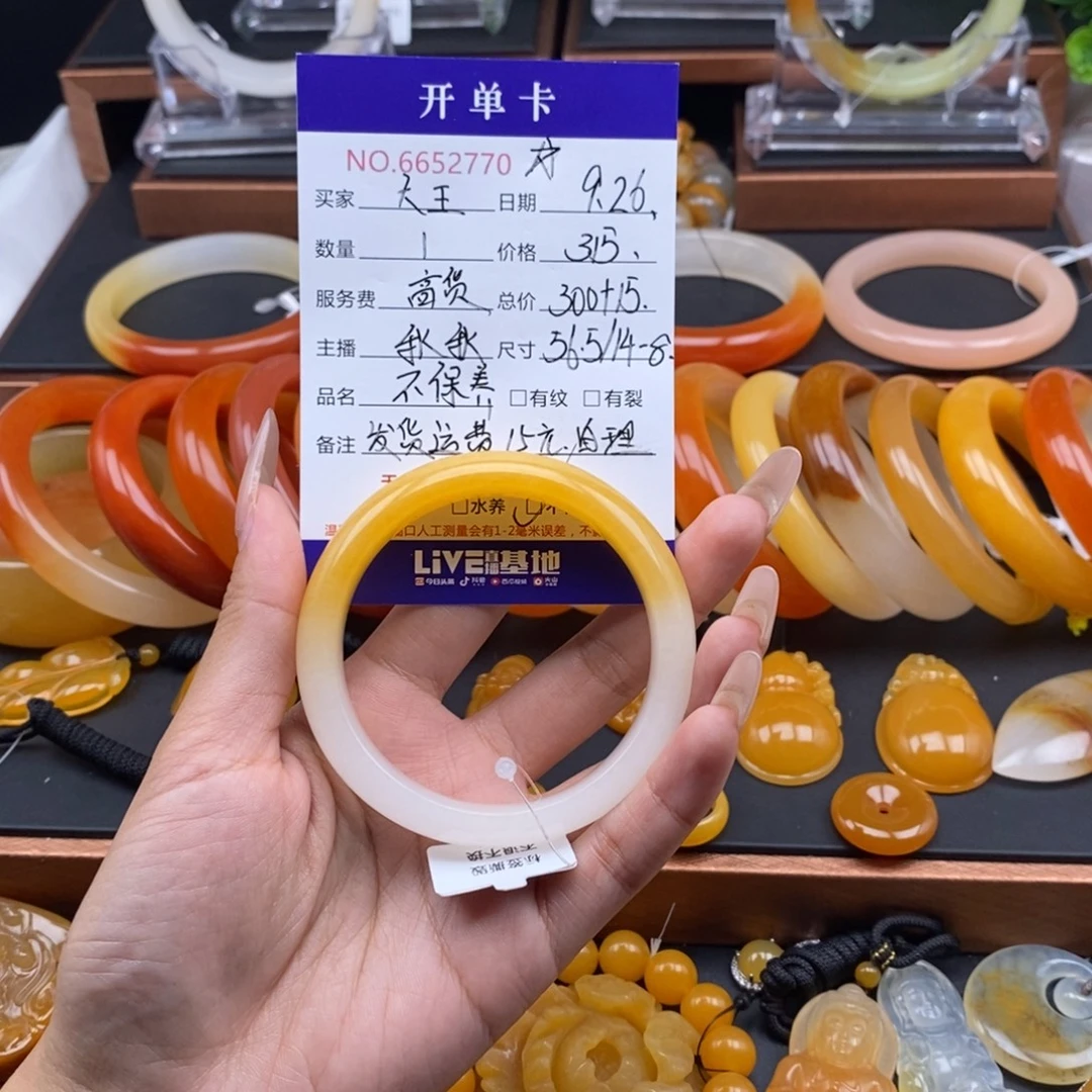 大****石英质玉（黄龙玉）未镶嵌手镯52770
