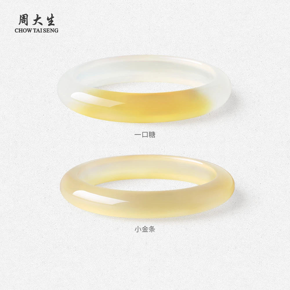 [双11]周大生小金条玉髓一口糖手镯清透玉石手镯香槟荔枝冻镯子