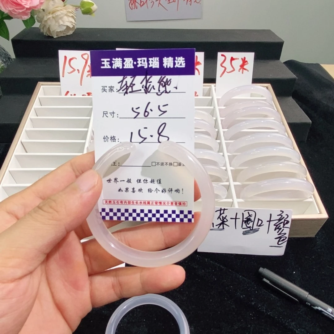 手镯玛瑙/玉髓未镶嵌