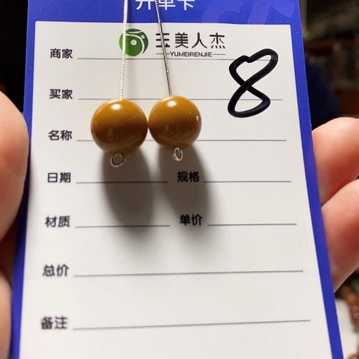 密玉（石英质玉）未镶嵌颈饰