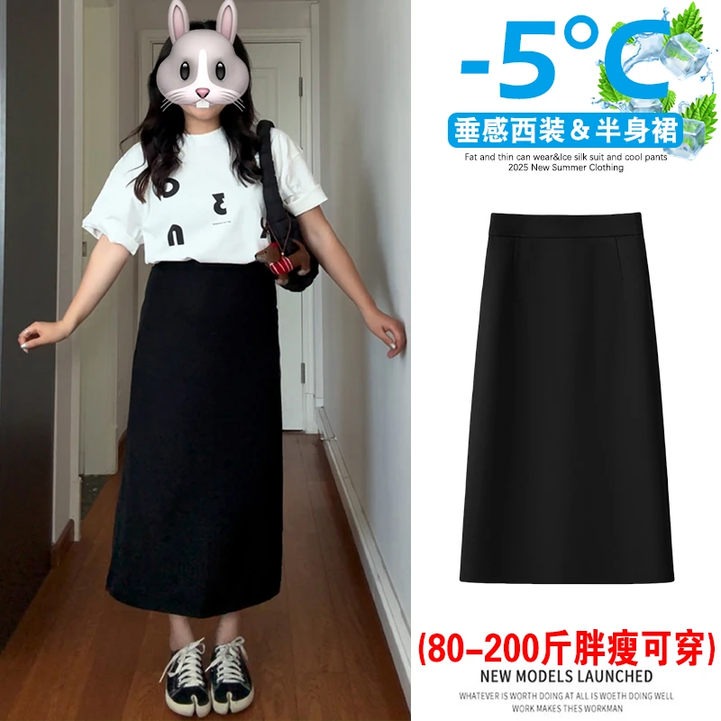 大码黑色西装半身裙女夏凉感垂顺高腰a字显瘦直筒开叉包臀一步裙