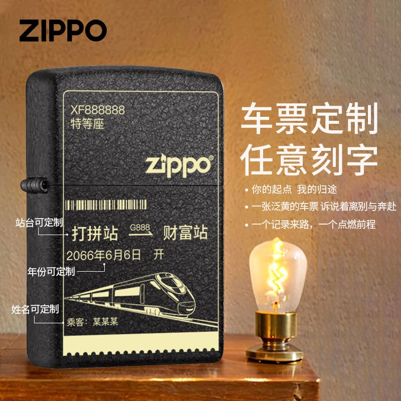 ZIPPO/之宝打火机正品黑裂漆高铁个性定制防风火机送男士礼物DYJ1