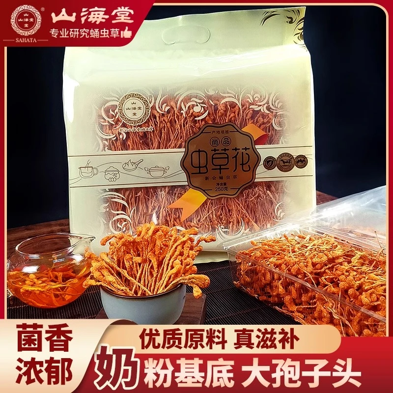 新会金虫草菇煲汤经典排草250g尚品装