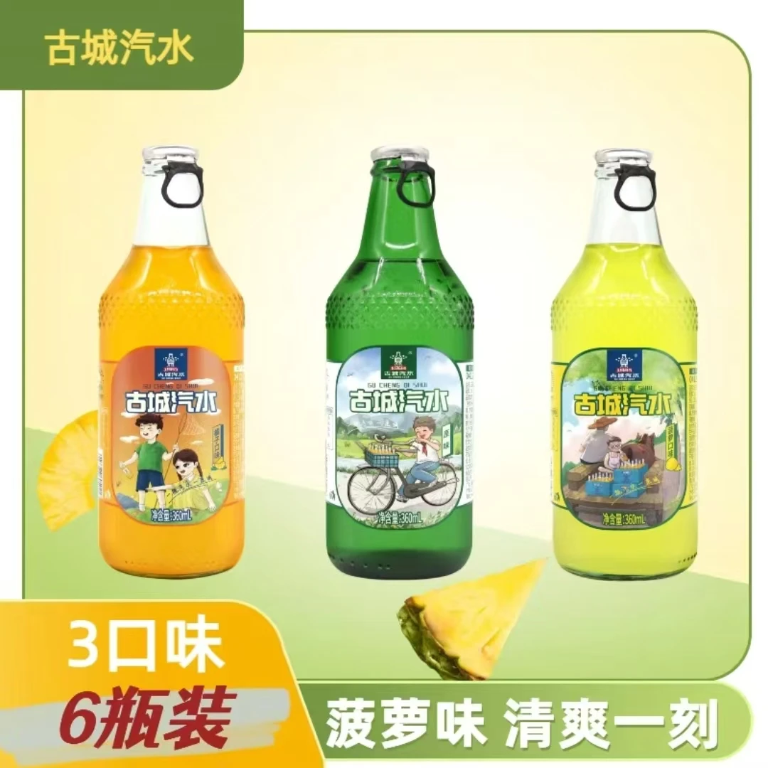 【尹哥专属】海城古城汽水儿时老味道饮料360毫升6瓶装