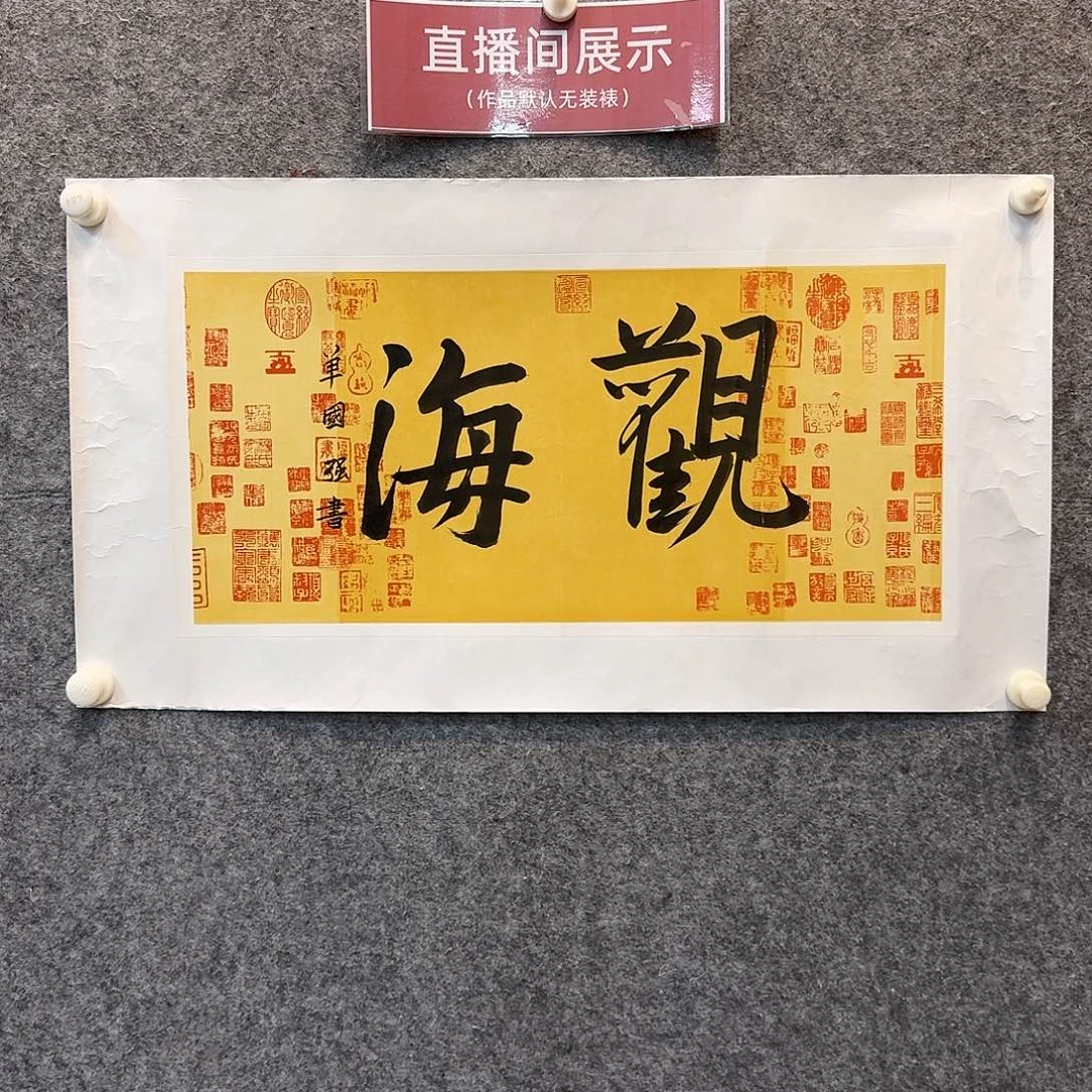 书法658666875555889655