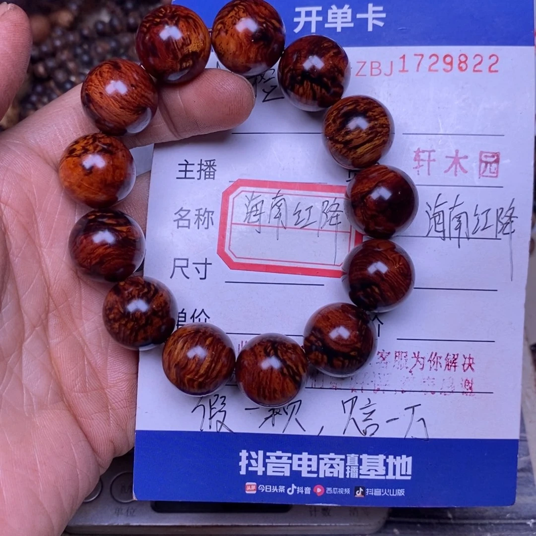 手串/手链降真香海南红降1.8龙鳞53克