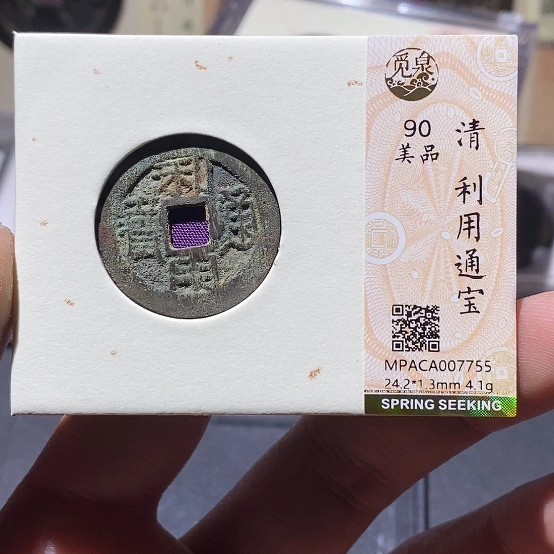 铜觅泉评级90分三藩 雨柔
