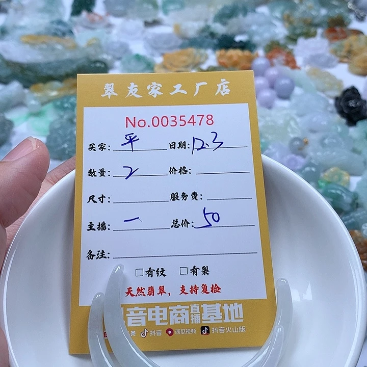 平***福翡翠未镶嵌颈饰111