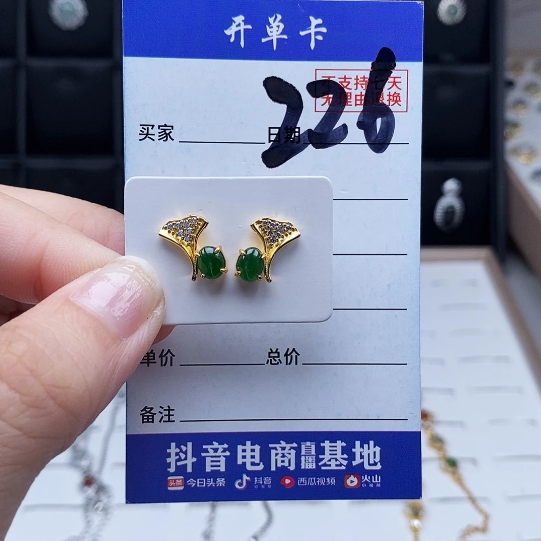 未镶嵌戒指翡翠耳钉