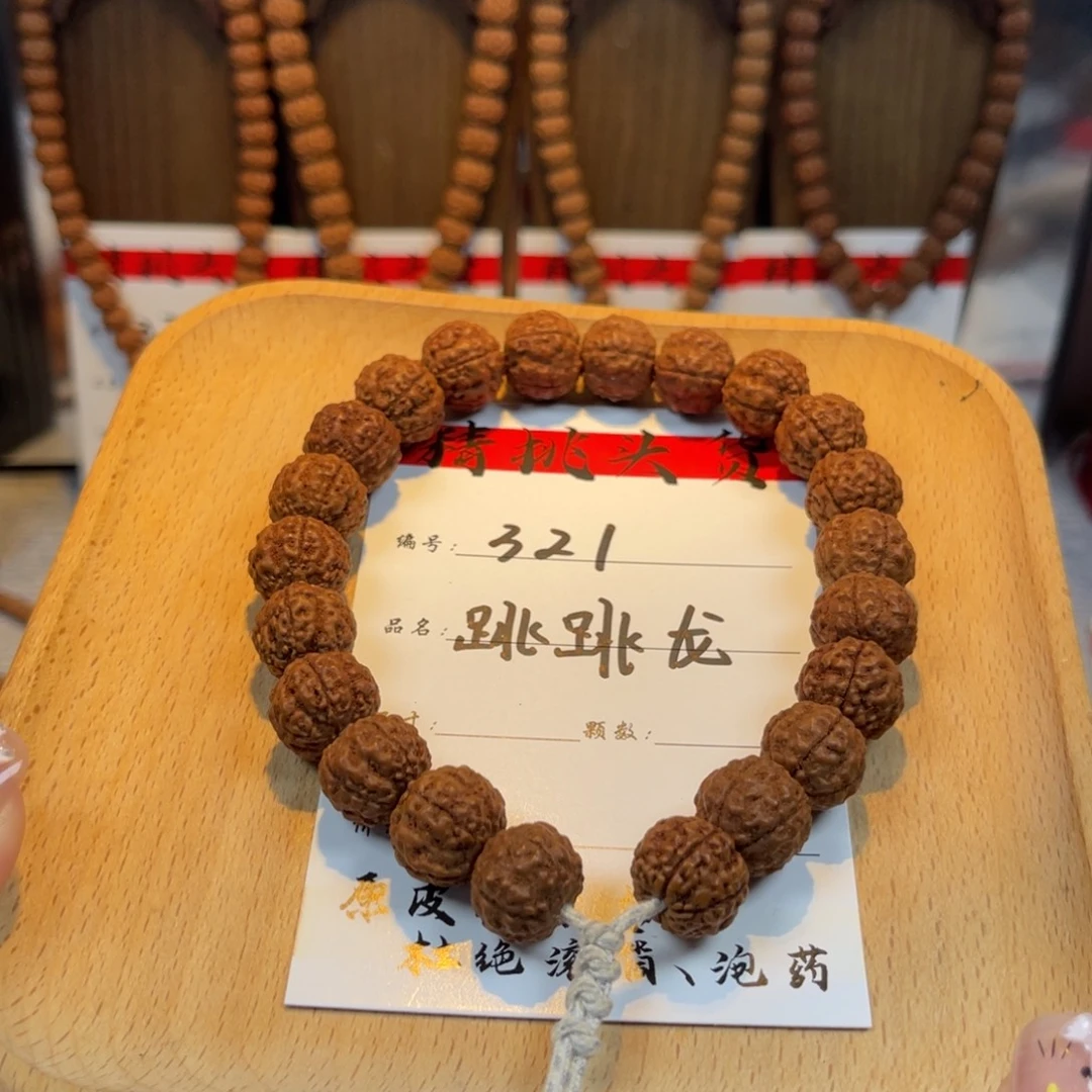 吊坠金刚菩提321跳跳龙卡14+