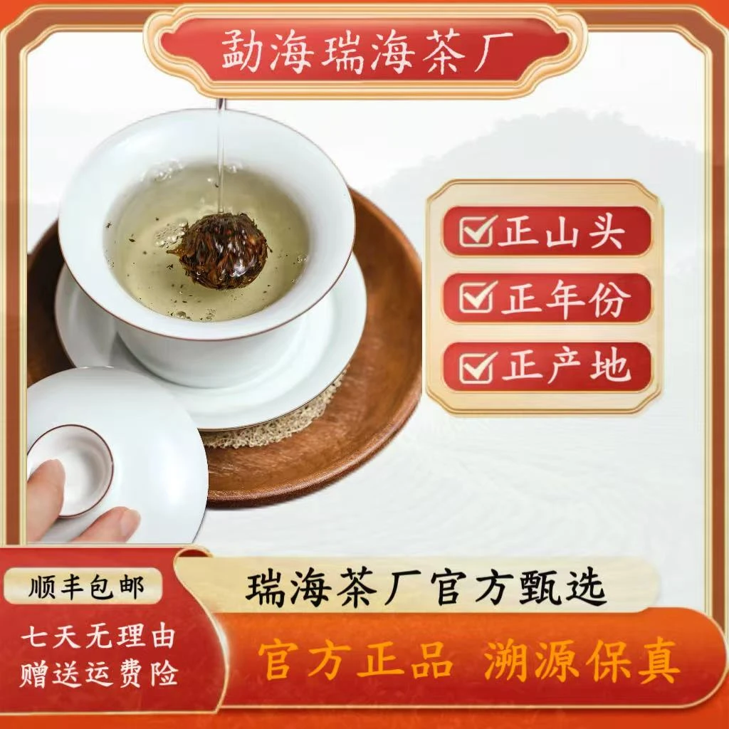 【暖暖的茶】龙珠对对碰  古树普洱茶龙珠 7克/颗