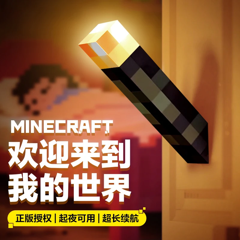 我的世界玩具火把灯男童6-12岁炫酷小玩具礼物小众高级稀奇古怪