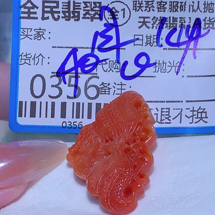 翡翠未镶嵌颈饰周*子