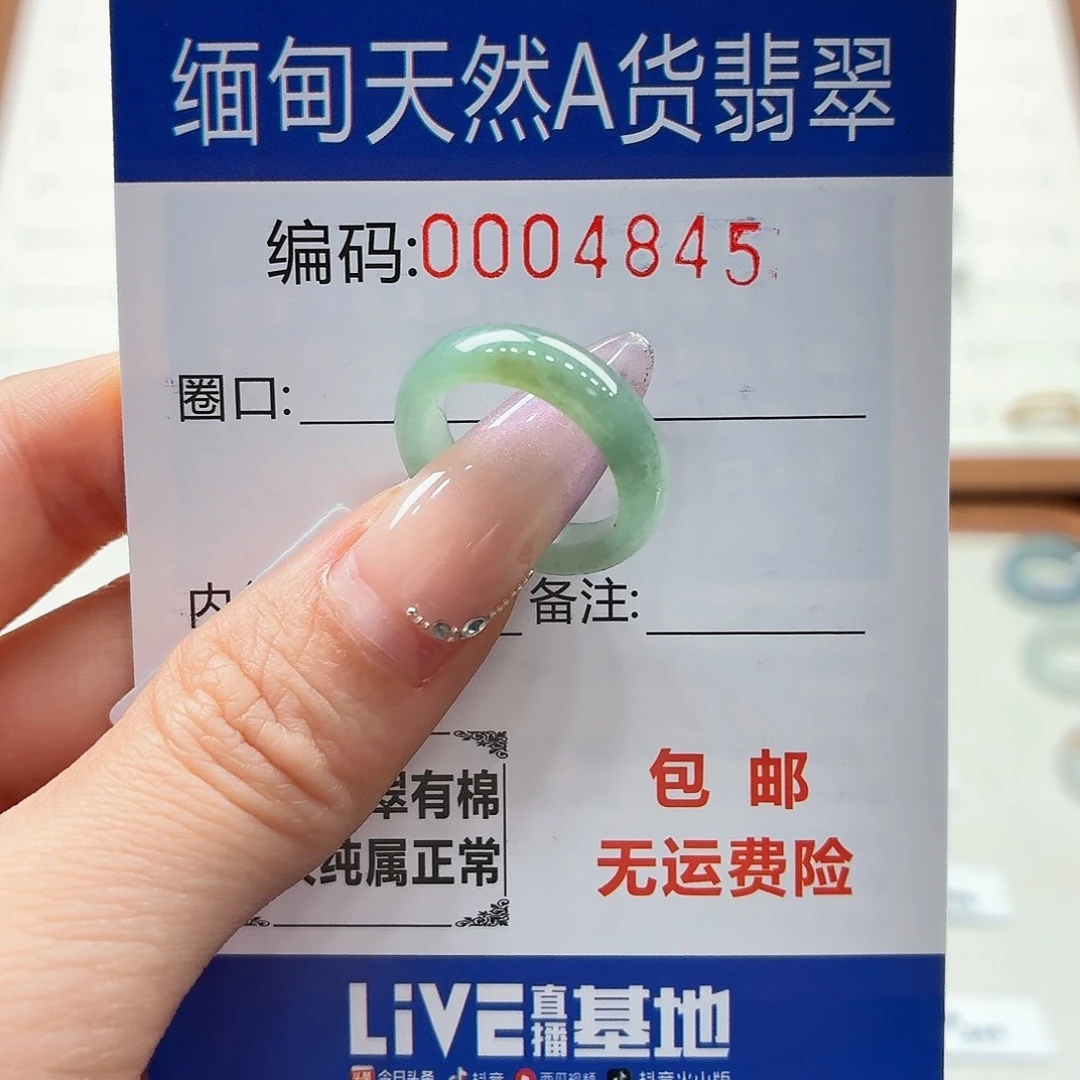 未镶嵌戒指翡翠天然缅甸翡翠A货圈口9 漏