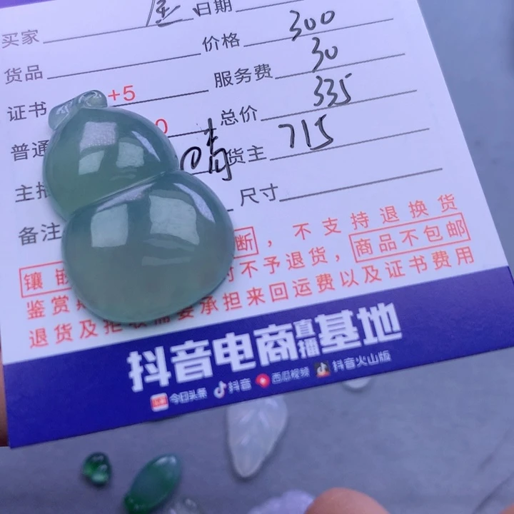 翡翠未镶嵌颈饰金*
