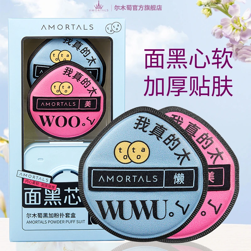 尔木萄黑加粉扑棉花糖定妆服帖不易吃粉鼻翼细节盲区专用分肤粉扑