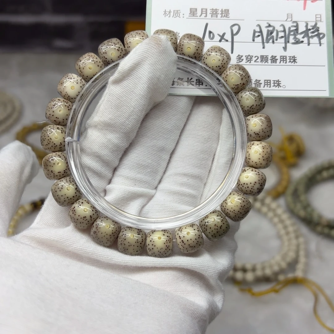 吊坠星月菩提A93。